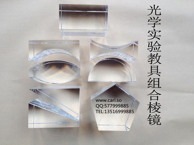  产品供应 中国仪表网 光学仪器 棱镜,透镜 光学实验教具组合